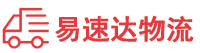 益阳到汉寿县物流公司